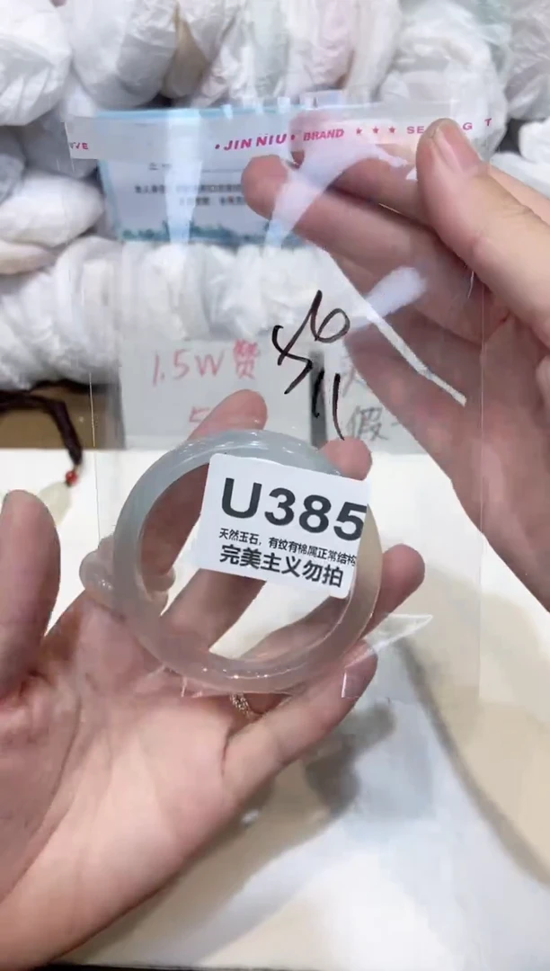 手镯玛瑙/玉髓未镶嵌56