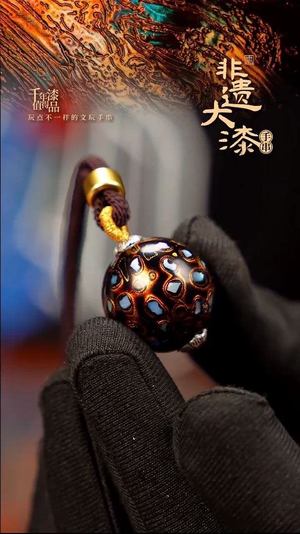 20mm闽越大漆非遗漆珠挂脖吊坠配饰