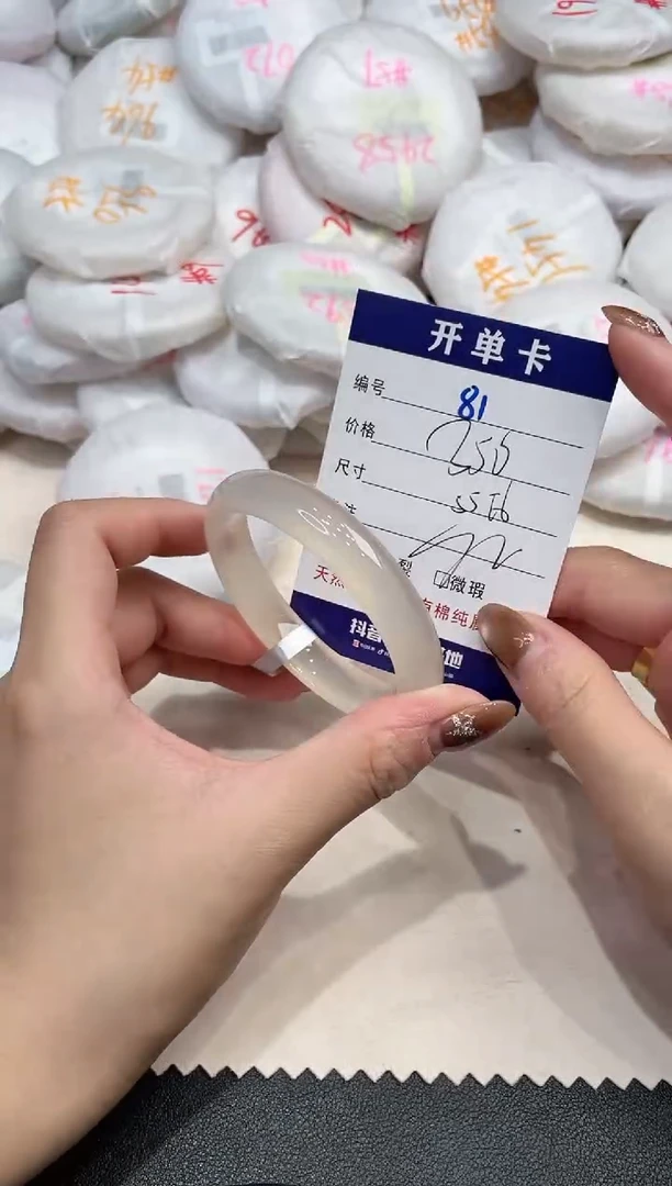 手镯玛瑙/玉髓未镶嵌81