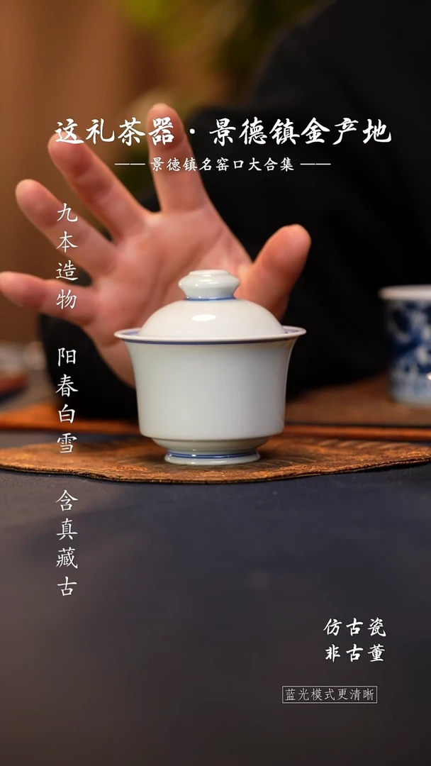 @@景德镇陶瓷白胎新马蹄盖碗