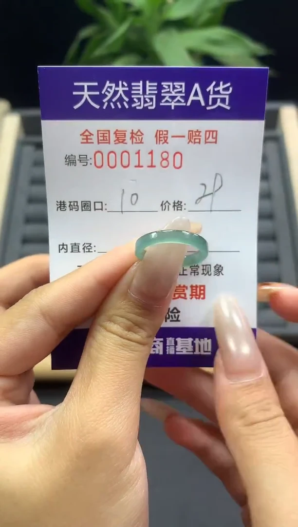 未镶嵌戒指翡翠天然  1180