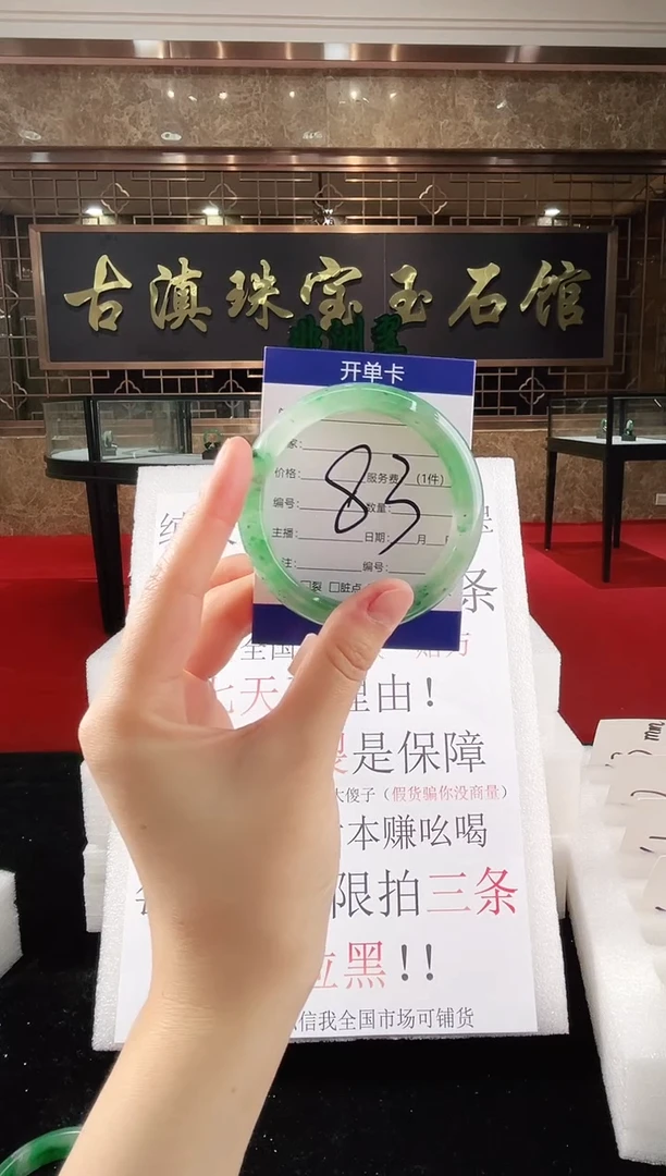 未镶嵌手镯石英质玉（非洲翠）微瑕一经发货运费不退介意勿拍