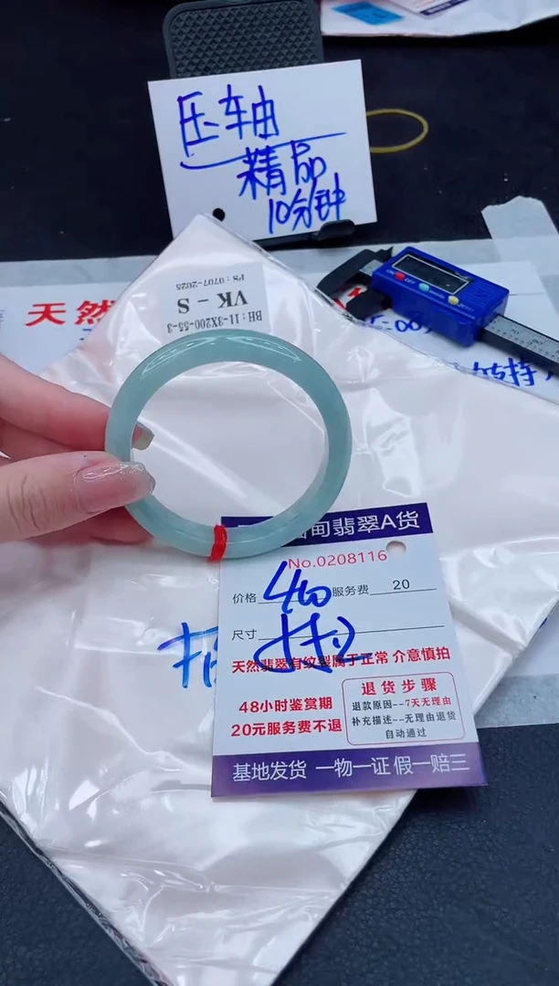 翡翠手镯未镶嵌400.00000
