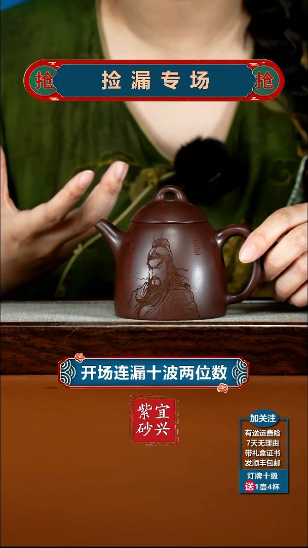 茶壶紫砂陈景明紫茄泥关羽秦权270CC