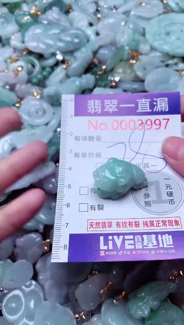 吊坠(不含链)未镶嵌翡翠3997