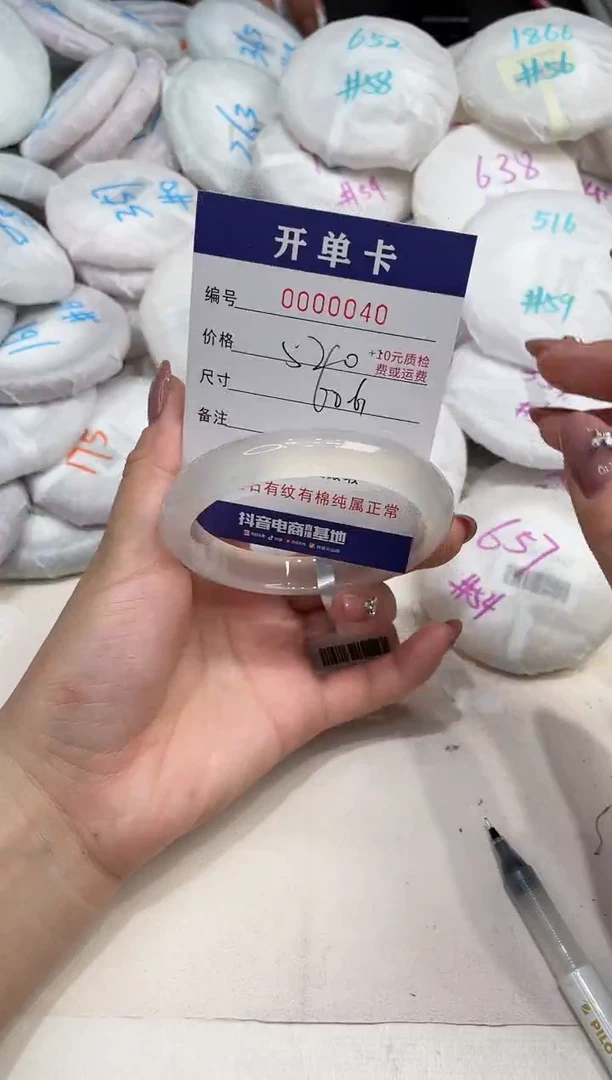 玛瑙/玉髓手镯未镶嵌40