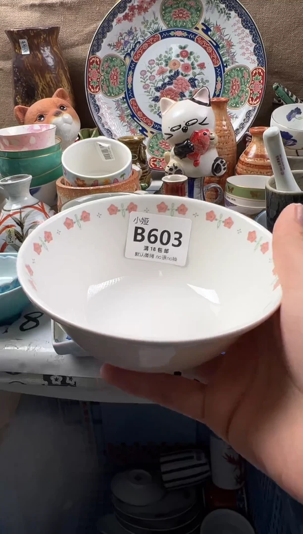 时***?回流瓷器，默认微瑕，介意慎拍B603
