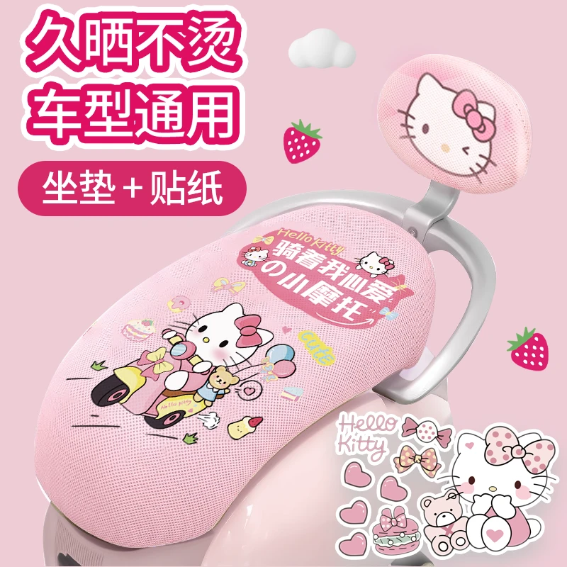2025新款电动车坐垫套防晒隔热卡通可爱夏季电瓶车座套四季通用型