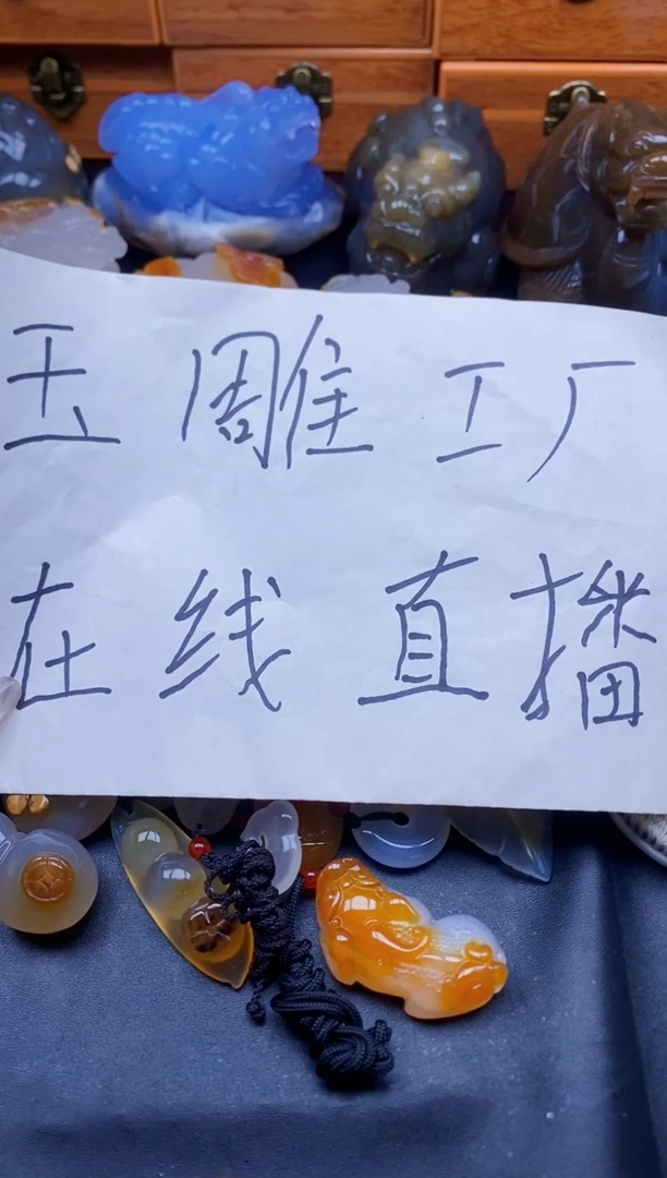 玛瑙/玉髓挂件未镶嵌ll