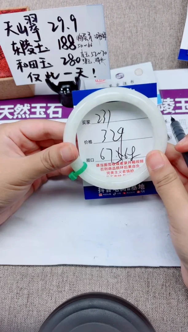 和田玉手镯未镶嵌A231-67.68