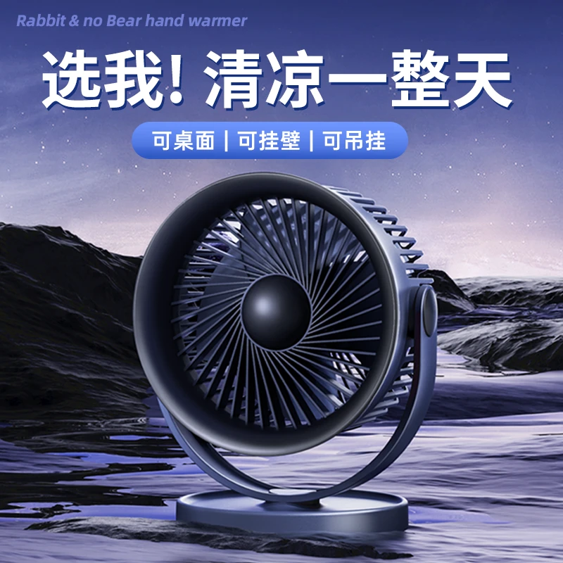 宙灿桌面小风扇宿舍家用户外静音办公室usb循环扇便携式小型桌上