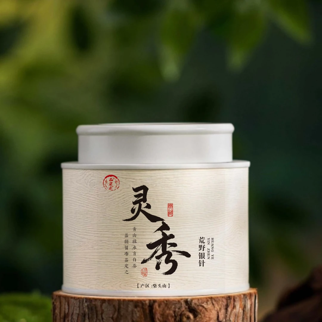 特级银针新老搭配2023灵秀*1罐+2025灵秀*1罐组合装