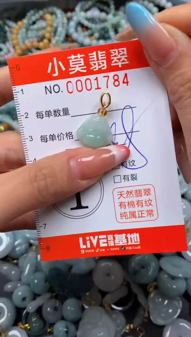 翡翠未镶嵌颈饰闪购001784