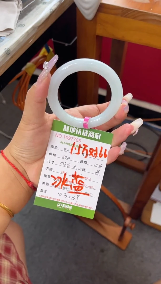 未镶嵌手镯（圆镯）翡翠多人