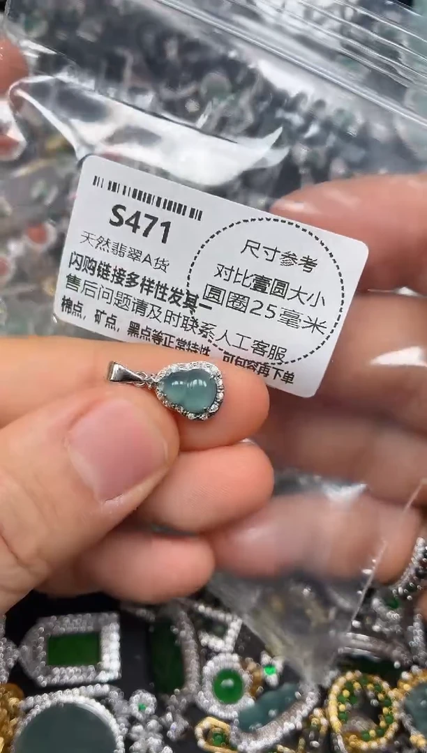 颈饰未镶嵌翡翠S471吊坠