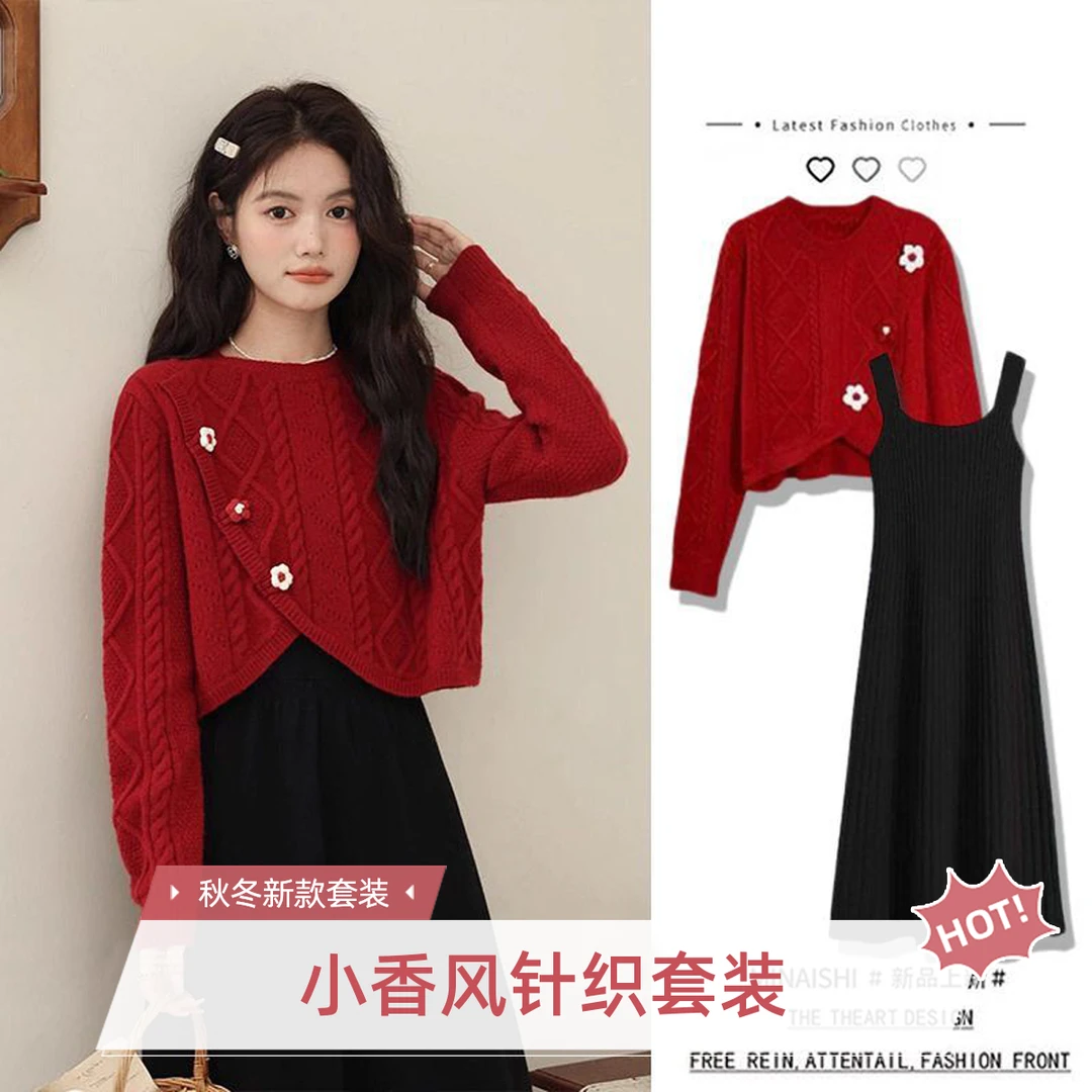 秋冬新款小个子穿搭一整套女装小香风针织衫搭配吊带连衣裙两件套