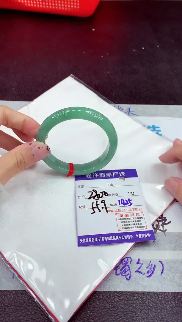 未镶嵌手镯翡翠1