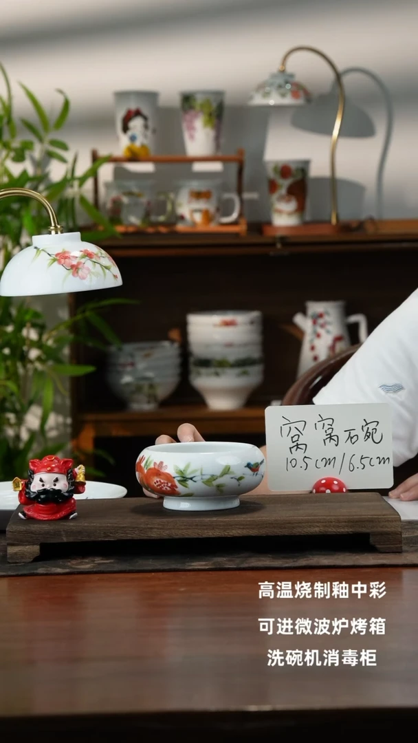 景德镇手绘釉中彩（食品级）窝窝碗