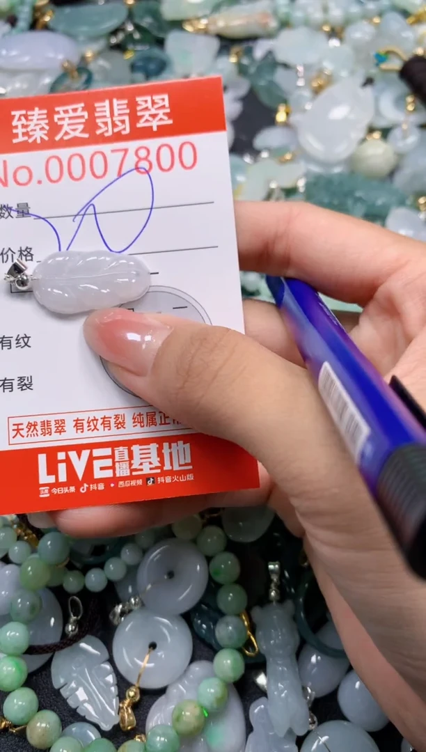 吊坠(不含链)未镶嵌翡翠7500