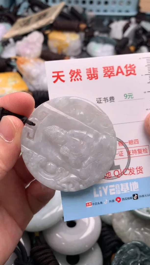 翡翠未镶嵌吊坠(不含链)1