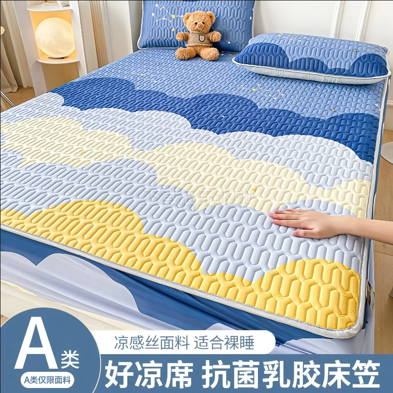 床笠款冰丝凉感丝乳胶凉席三件套可水洗乳胶席学生二夏季薄床垫套