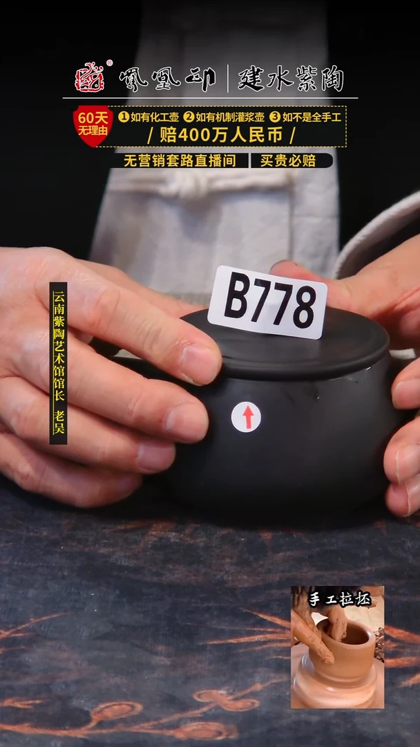【闪购商品】壶凤凰印建水紫陶素壶瑕疵/B778