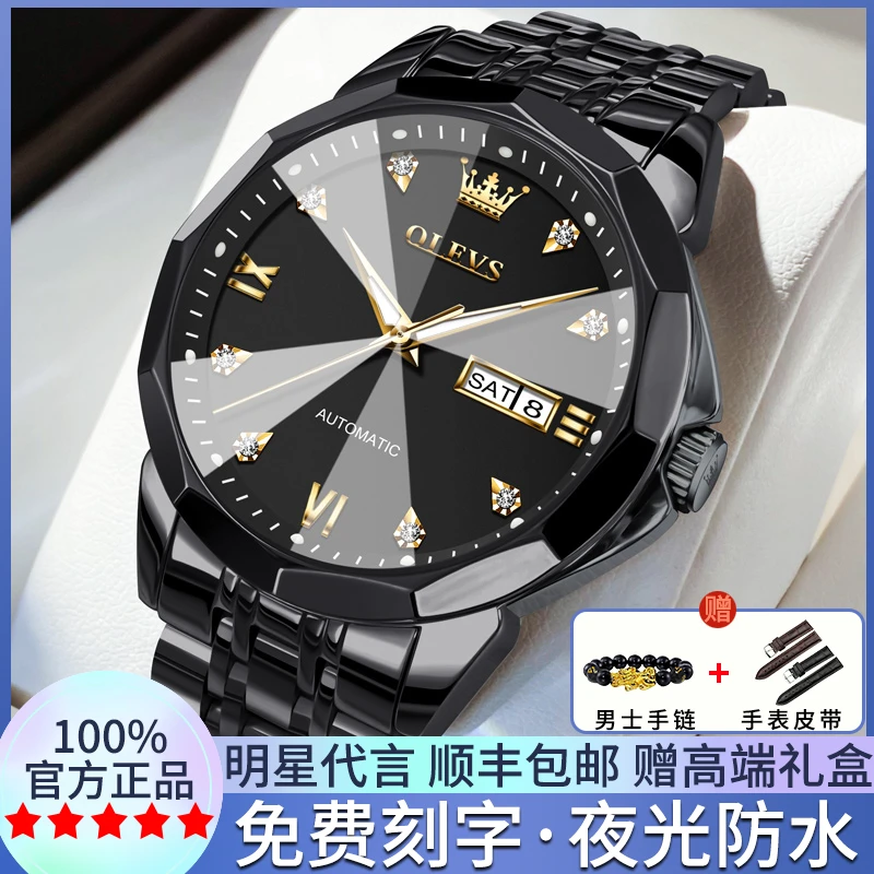 瑞士欧利时黑武士男士手表男款全自动机械表防水夜光名牌商务腕表