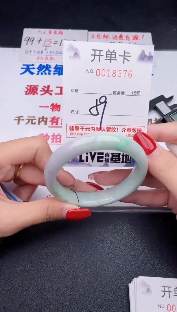 未镶嵌手镯翡翠76