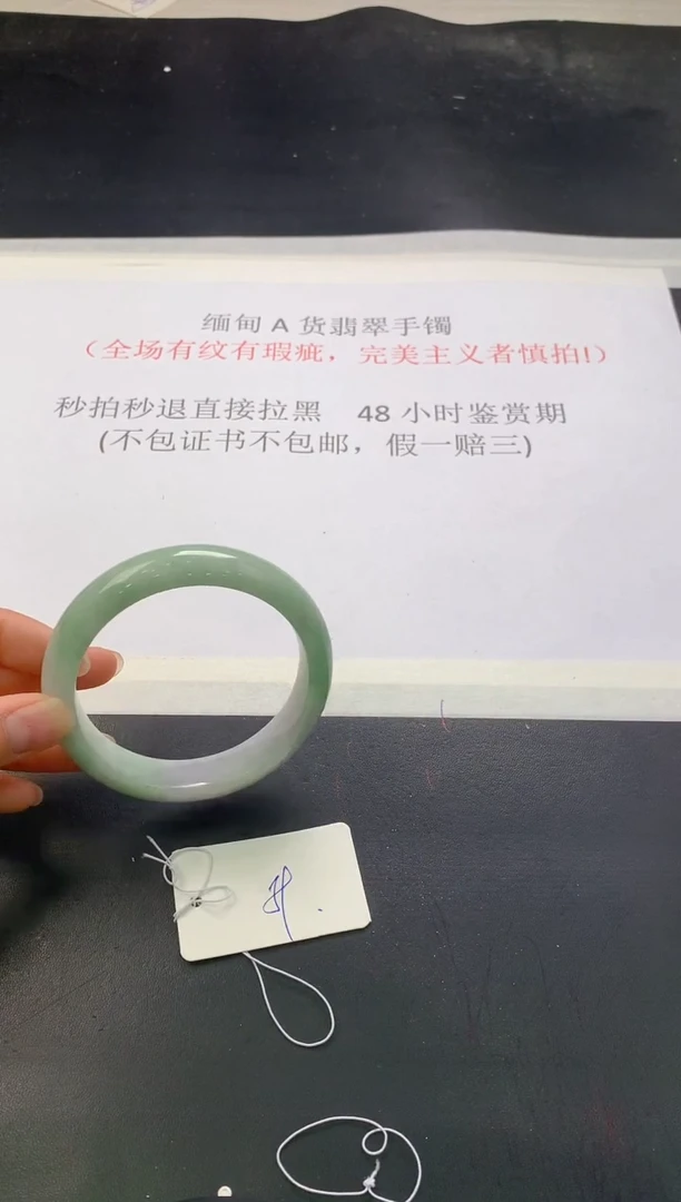 翡翠手镯未镶嵌429