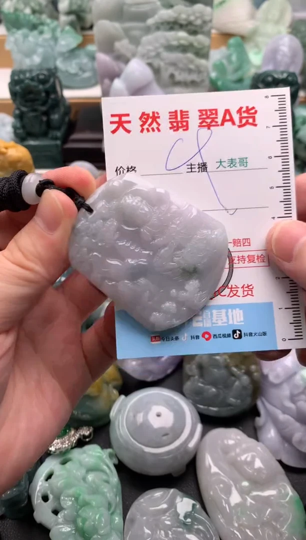 吊坠(不含链)未镶嵌翡翠1