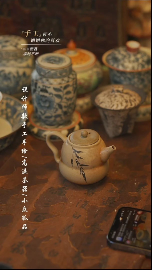 【吾二】瓷片***瓷片438
