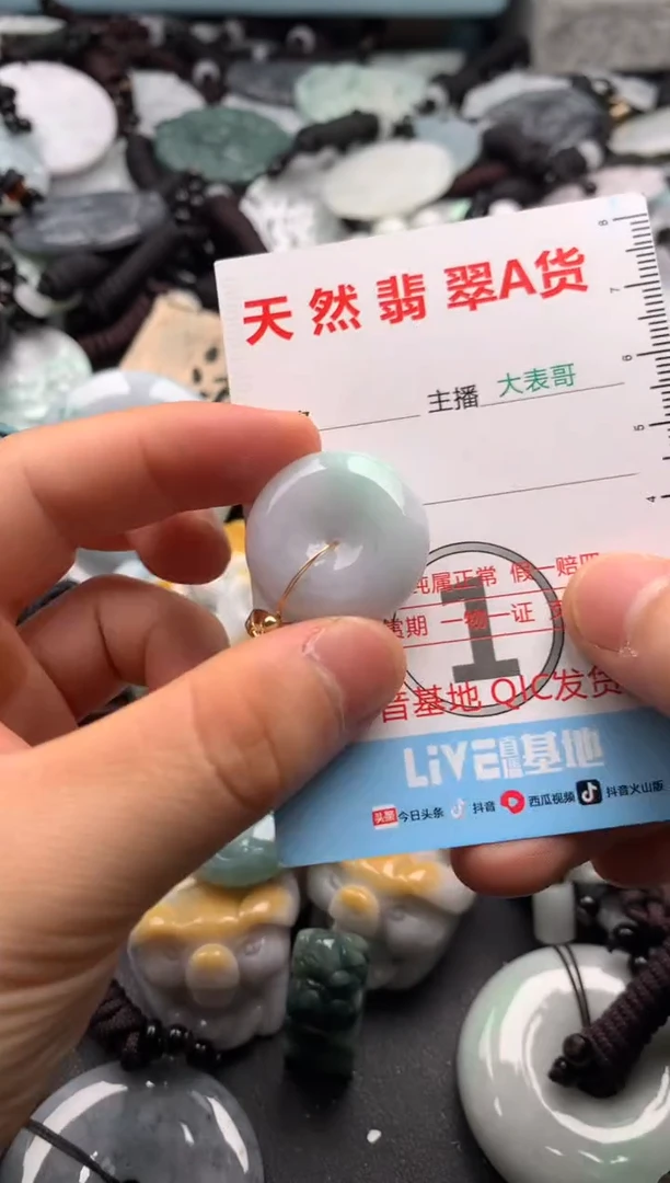 【闪购商品】翡翠吊坠(不含链)未镶嵌1