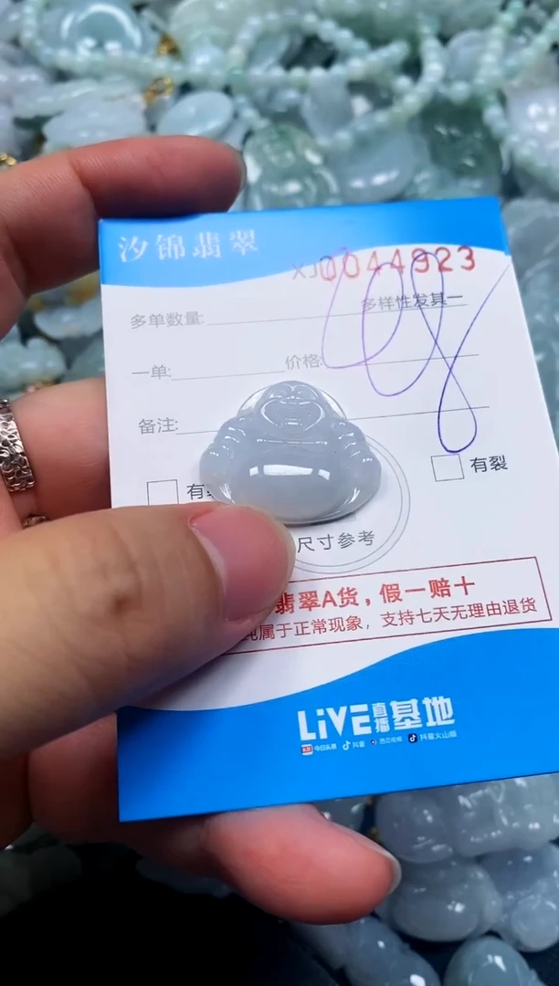 颈饰未镶嵌翡翠闪购商品0044923