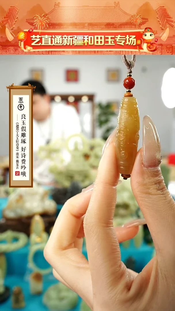 【闪购商品】和田玉挂件未镶嵌九眼约40mm