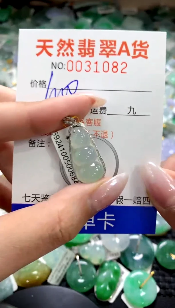 颈饰18K金镶嵌翡翠1111111111111111