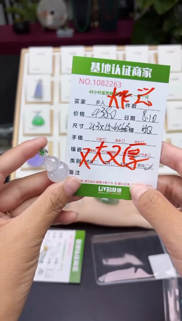 翡翠18K金镶嵌吊坠(不含链)葫芦