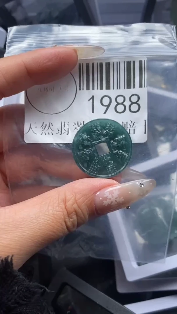 颈饰未镶嵌翡翠1988