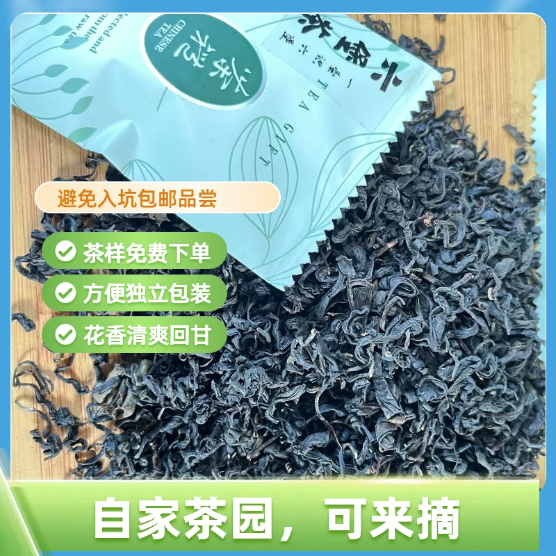 【亏本领茶样】广西批发农家六堡茶口粮茶解腻回甘清爽传统生茶