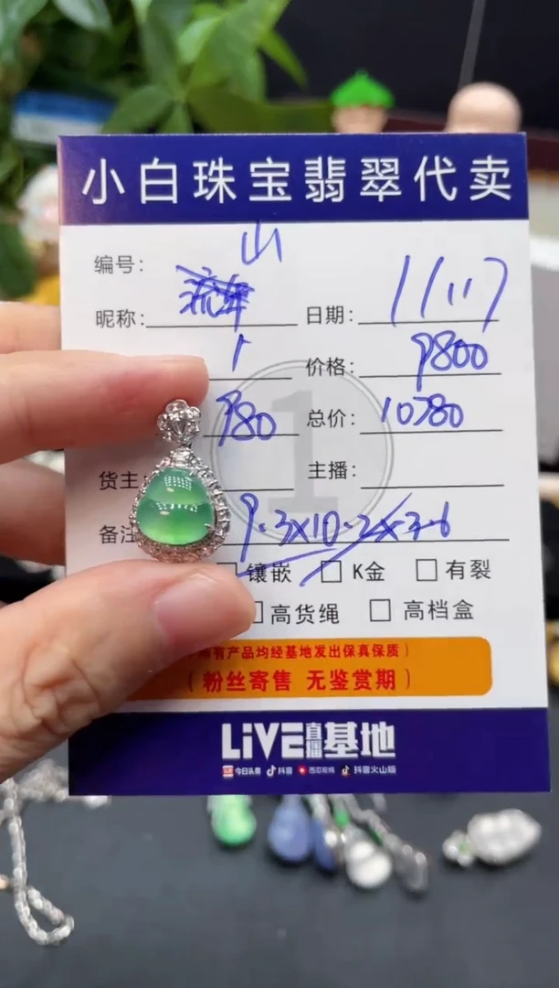 吊坠(不含链)18K金镶嵌翡翠山*?吊坠