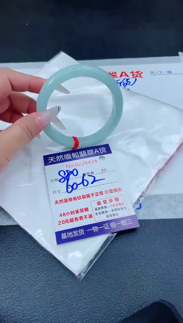 翡翠手镯未镶嵌880.000000