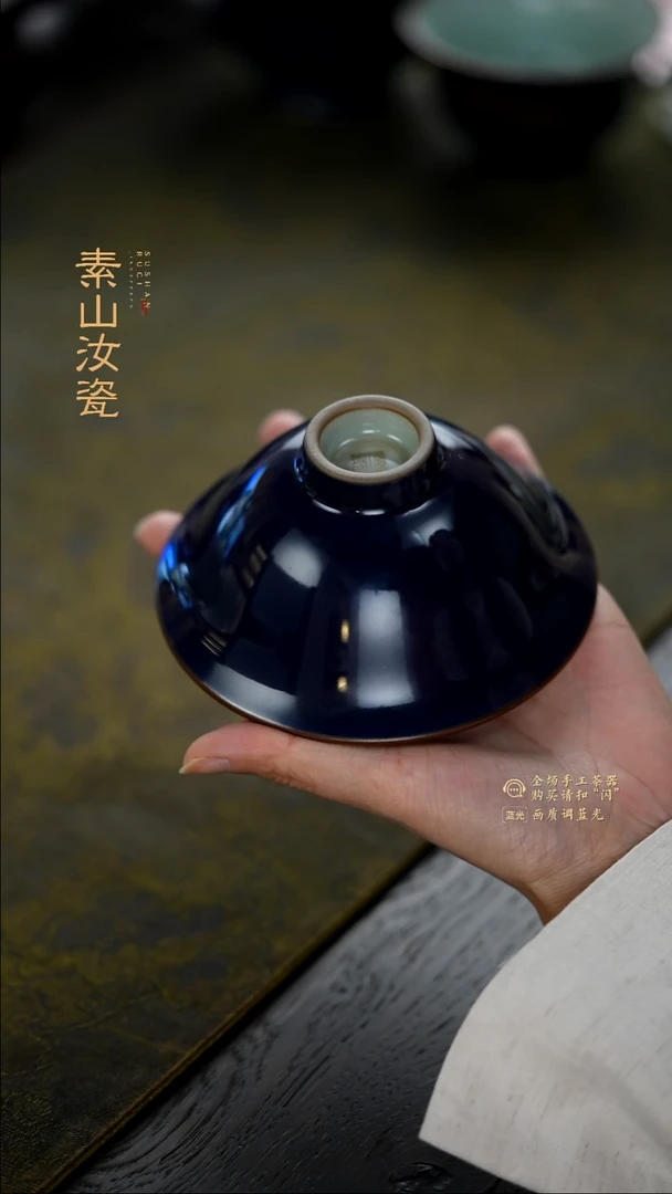 山***?柴窑珍品祭蓝斗笠杯
