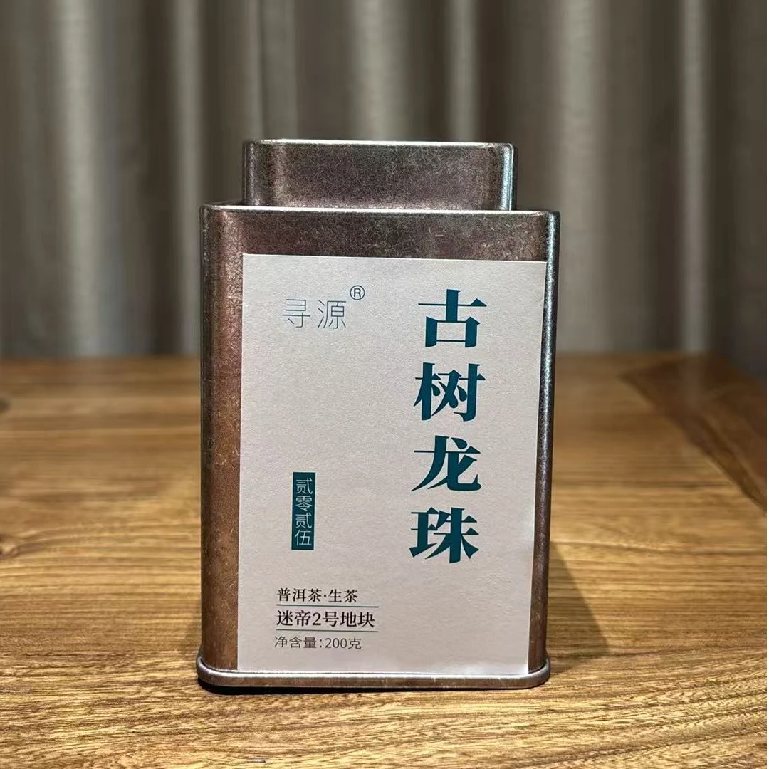 2025年迷帝二号地龙珠 普洱茶生茶 200g/罐