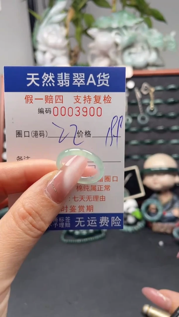 未镶嵌戒指翡翠22*3900
