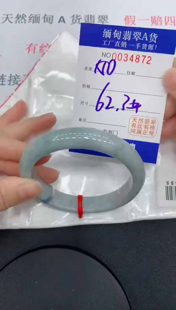 未镶嵌手镯翡翠4872缅甸翡翠手镯