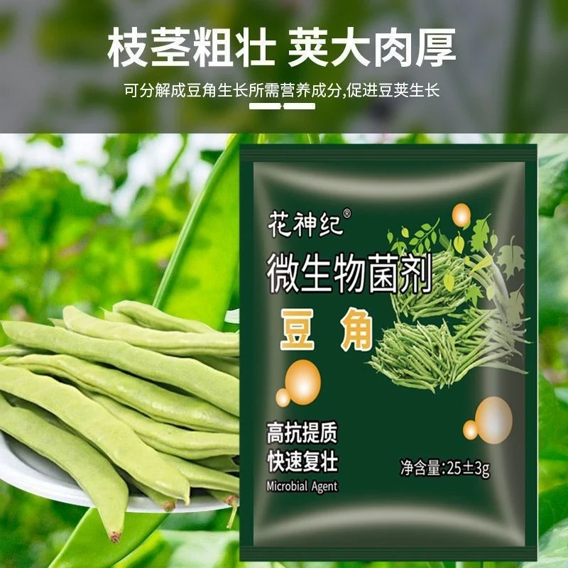 花神纪豆角病菌请专用微生物菌剂豆角豇豆黄豆豆类专用叶面肥料