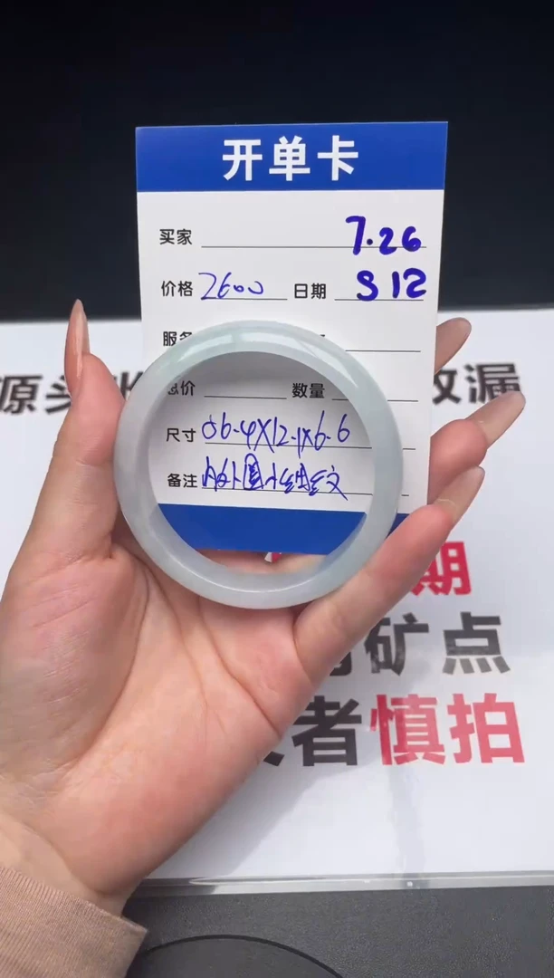 S12闪购链接高品微瑕文玩手镯截图为准