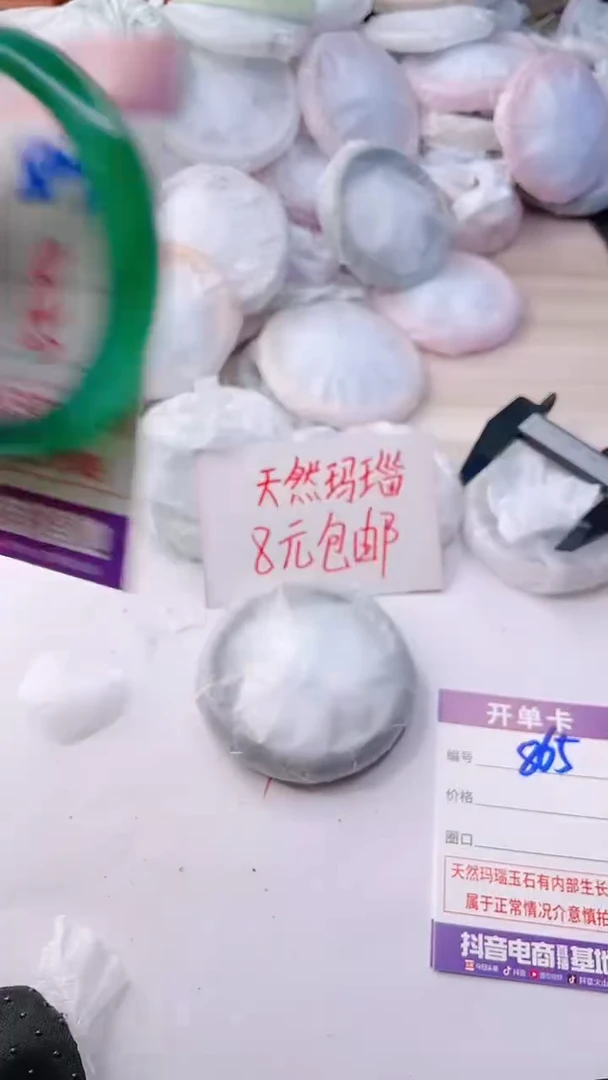 玛瑙/玉髓手镯未镶嵌864