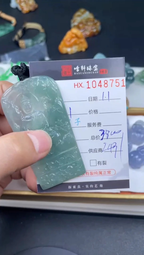 吊坠(不含链)未镶嵌翡翠?***n哈轩  挂件1