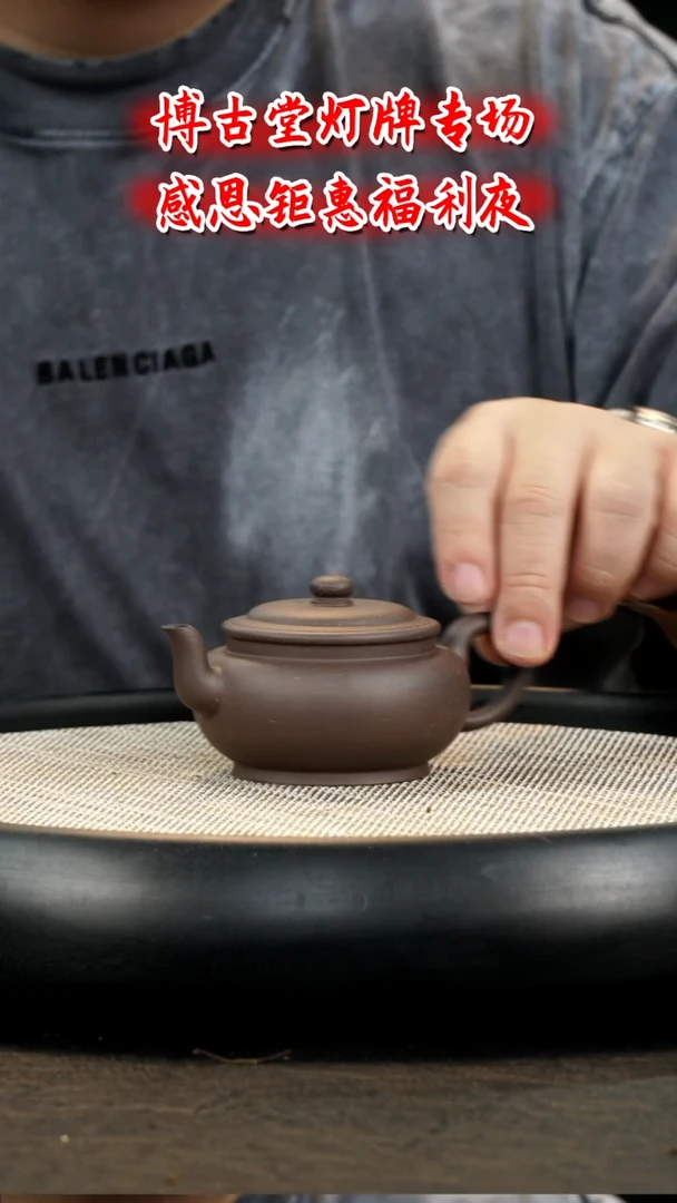 茶壶紫砂 Q14  博古堂茶与器