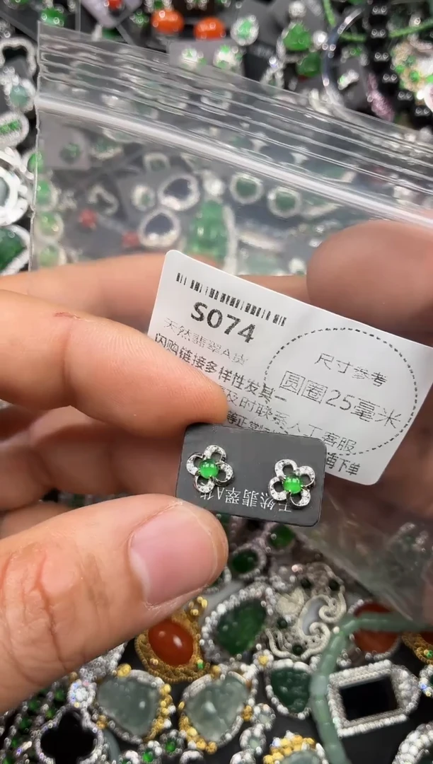 颈饰未镶嵌翡翠S074耳钉